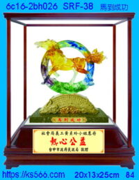 6c16-2bh026_馬到成功,水晶琉璃獎牌製作推薦,台北,新北,基隆,宜蘭,桃圓,新竹,台中,台南,高雄