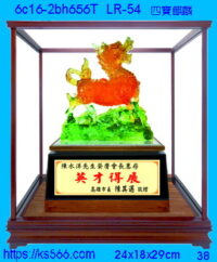 6c16-2bh656t_四寶麒麟,水晶琉璃獎牌製作推薦,台北,新北,基隆,宜蘭,桃圓,新竹,台中,台南,高雄