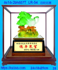 6c16-2bh657t_百財如意,水晶琉璃獎牌製作推薦,台北,新北,基隆,宜蘭,桃圓,新竹,台中,台南,高雄