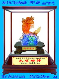 6c16-2bh664b_吉祥鰲魚,水晶琉璃獎牌製作推薦,台北,新北,基隆,宜蘭,桃圓,新竹,台中,台南,高雄
