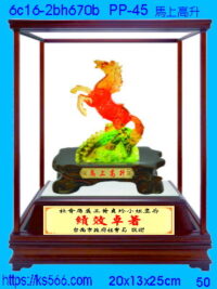 6c16-2bh670b馬上高升,水晶琉璃獎牌製作推薦,台北,新北,基隆,宜蘭,桃圓,新竹,台中,台南,高雄