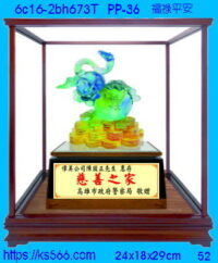 6c16-2bh673t_福祿平安,水晶琉璃獎牌製作推薦,台北,新北,基隆,宜蘭,桃圓,新竹,台中,台南,高雄
