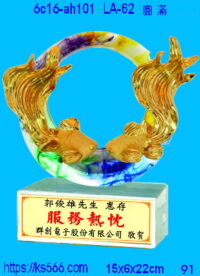 6c16-ah101_圓融,水晶琉璃獎牌製作推薦,台北,新北,基隆,宜蘭,桃圓,新竹,台中,台南,高雄