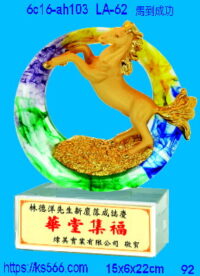 6c16-ah103_馬到成功,水晶琉璃獎牌製作推薦,台北,新北,基隆,宜蘭,桃圓,新竹,台中,台南,高雄