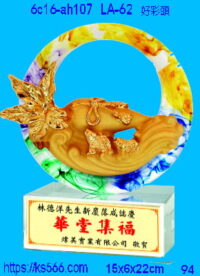 6c16-ah107_好彩頭,水晶琉璃獎牌製作推薦,台北,新北,基隆,宜蘭,桃圓,新竹,台中,台南,高雄