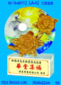 6c16-ah112_花開富貴,水晶琉璃獎牌製作推薦,台北,新北,基隆,宜蘭,桃圓,新竹,台中,台南,高雄
