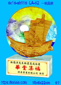 6c16-ah116_一帆風順,水晶琉璃獎牌製作推薦,台北,新北,基隆,宜蘭,桃圓,新竹,台中,台南,高雄