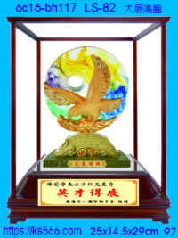 6c16-bh117_大展鴻圖,水晶琉璃獎牌製作推薦,台北,新北,基隆,宜蘭,桃圓,新竹,台中,台南,高雄