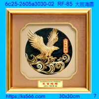 6c25-2605a3030-02_大展鴻圖,水晶琉璃獎牌製作推薦,台北,新北,基隆,宜蘭,桃圓,新竹,台中,台南,高雄