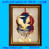 6c25-2607a2633-03_大展鴻圖,水晶琉璃獎牌製作推薦,台北,新北,基隆,宜蘭,桃圓,新竹,台中,台南,高雄