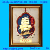 6c25-2608a2633-01_一帆風順,水晶琉璃獎牌製作推薦,台北,新北,基隆,宜蘭,桃圓,新竹,台中,台南,高雄