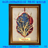 6c25-2608a2633-02_蘭香怡德,水晶琉璃獎牌製作推薦,台北,新北,基隆,宜蘭,桃圓,新竹,台中,台南,高雄
