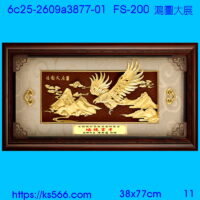 6c25-2609a3877-01_鴻圖大展,水晶琉璃獎牌製作推薦,台北,新北,基隆,宜蘭,桃圓,新竹,台中,台南,高雄