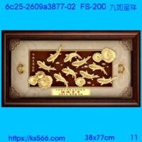 6c25-2609a3877-02_九如呈祥,水晶琉璃獎牌製作推薦,台北,新北,基隆,宜蘭,桃圓,新竹,台中,台南,高雄