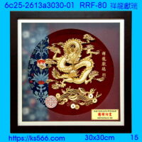 6c25-2613a3030-01_祥龍獻瑞,水晶琉璃獎牌製作推薦,台北,新北,基隆,宜蘭,桃圓,新竹,台中,台南,高雄