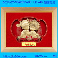 6c25-2616a2025-03_雙喜娃娃_結婚,水晶琉璃獎牌製作推薦,台北,新北,基隆,宜蘭,桃圓,新竹,台中,台南,高雄