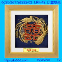 6c25-2617a2222-02_比翼雙飛_結婚,水晶琉璃獎牌製作推薦,台北,新北,基隆,宜蘭,桃圓,新竹,台中,台南,高雄