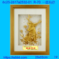 6c25-2617a2532-01_一鹿有你,水晶琉璃獎牌製作推薦,台北,新北,基隆,宜蘭,桃圓,新竹,台中,台南,高雄