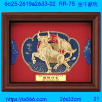 6c25-2619a2633-02_金牛獻瑞,水晶琉璃獎牌製作推薦,台北,新北,基隆,宜蘭,桃圓,新竹,台中,台南,高雄