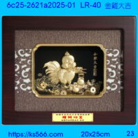 6c25-2621a2025-01_金雞大吉,水晶琉璃獎牌製作推薦,台北,新北,基隆,宜蘭,桃圓,新竹,台中,台南,高雄