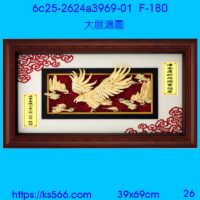 6c25-2624a3969-01_大展鴻圖,水晶琉璃獎牌製作推薦,台北,新北,基隆,宜蘭,桃圓,新竹,台中,台南,高雄