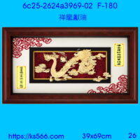 6c25-2624a3969-02_祥龍獻瑞,水晶琉璃獎牌製作推薦,台北,新北,基隆,宜蘭,桃圓,新竹,台中,台南,高雄