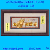 6c25-2628a60124-01_花開富貴_孔雀,水晶琉璃獎牌製作推薦,台北,新北,基隆,宜蘭,桃圓,新竹,台中,台南,高雄