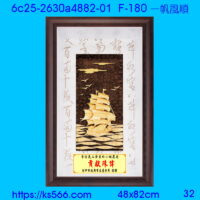 6c25-2630a4882-01_一帆風順,水晶琉璃獎牌製作推薦,台北,新北,基隆,宜蘭,桃圓,新竹,台中,台南,高雄
