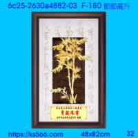 6c25-2630a4882-03_節節高升,水晶琉璃獎牌製作推薦,台北,新北,基隆,宜蘭,桃圓,新竹,台中,台南,高雄