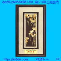 6c25-2635a4281-03_五福臨門,水晶琉璃獎牌製作推薦,台北,新北,基隆,宜蘭,桃圓,新竹,台中,台南,高雄
