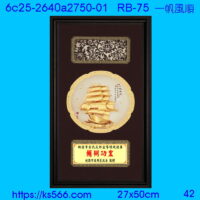 6c25-2640a2750-01_一帆風順,水晶琉璃獎牌製作推薦,台北,新北,基隆,宜蘭,桃圓,新竹,台中,台南,高雄