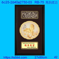 6c25-2640a2750-03_馬到成功,水晶琉璃獎牌製作推薦,台北,新北,基隆,宜蘭,桃圓,新竹,台中,台南,高雄