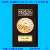6c25-2640a2750-04_花開富貴,水晶琉璃獎牌製作推薦,台北,新北,基隆,宜蘭,桃圓,新竹,台中,台南,高雄