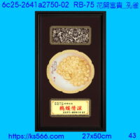 6c25-2641a2750-02_花開富貴_孔雀,水晶琉璃獎牌製作推薦,台北,新北,基隆,宜蘭,桃圓,新竹,台中,台南,高雄