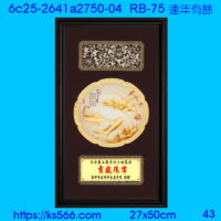 6c25-2641a2750-04_連年有餘,水晶琉璃獎牌製作推薦,台北,新北,基隆,宜蘭,桃圓,新竹,台中,台南,高雄