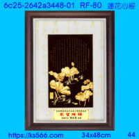 6c25-2642a3448-01_蓮花心經,水晶琉璃獎牌製作推薦,台北,新北,基隆,宜蘭,桃圓,新竹,台中,台南,高雄