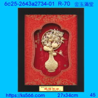 6c25-2643a2734-01_金玉滿堂,水晶琉璃獎牌製作推薦,台北,新北,基隆,宜蘭,桃圓,新竹,台中,台南,高雄