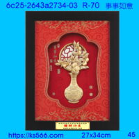 6c25-2643a2734-03_事事如意,水晶琉璃獎牌製作推薦,台北,新北,基隆,宜蘭,桃圓,新竹,台中,台南,高雄