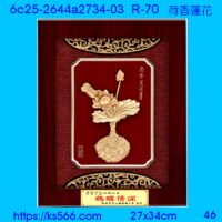 6c25-2644a2734-03_荷香蓮花,水晶琉璃獎牌製作推薦,台北,新北,基隆,宜蘭,桃圓,新竹,台中,台南,高雄