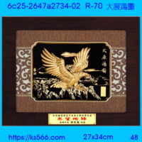 6c25-2647a2734-02_大展鴻圖,水晶琉璃獎牌製作推薦,台北,新北,基隆,宜蘭,桃圓,新竹,台中,台南,高雄