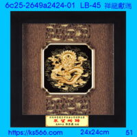 6c25-2649a2424-01_祥龍獻瑞,水晶琉璃獎牌製作推薦,台北,新北,基隆,宜蘭,桃圓,新竹,台中,台南,高雄