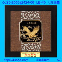 6c25-2650a2424-06_大展鴻圖,水晶琉璃獎牌製作推薦,台北,新北,基隆,宜蘭,桃圓,新竹,台中,台南,高雄