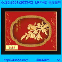 6c25-2651a2633-02_桃李滿門,水晶琉璃獎牌製作推薦,台北,新北,基隆,宜蘭,桃圓,新竹,台中,台南,高雄