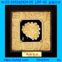 6c25-2652a2424-05_富貴吉祥_孔雀,水晶琉璃獎牌製作推薦,台北,新北,基隆,宜蘭,桃圓,新竹,台中,台南,高雄