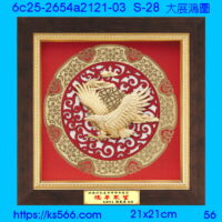6c25-2654a2121-03_大展鴻圖,水晶琉璃獎牌製作推薦,台北,新北,基隆,宜蘭,桃圓,新竹,台中,台南,高雄