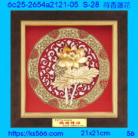 6c25-2654a2121-05_荷香蓮花,水晶琉璃獎牌製作推薦,台北,新北,基隆,宜蘭,桃圓,新竹,台中,台南,高雄