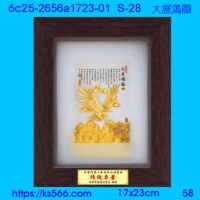 6c25-2656a1723-01_大展鴻圖,水晶琉璃獎牌製作推薦,台北,新北,基隆,宜蘭,桃圓,新竹,台中,台南,高雄