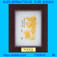 6c25-2656a1723-02_節節高升,水晶琉璃獎牌製作推薦,台北,新北,基隆,宜蘭,桃圓,新竹,台中,台南,高雄