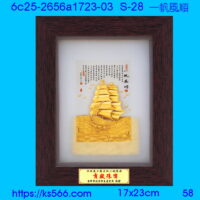 6c25-2656a1723-03_一帆風順,水晶琉璃獎牌製作推薦,台北,新北,基隆,宜蘭,桃圓,新竹,台中,台南,高雄