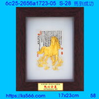 6c25-2656a1723-05_馬到成功,水晶琉璃獎牌製作推薦,台北,新北,基隆,宜蘭,桃圓,新竹,台中,台南,高雄
